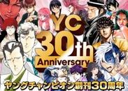 「ヤングチャンピオン」がアイドル25組を招いて音楽フェス！創刊30周年を記念して8月8日新宿ReNYにて開催