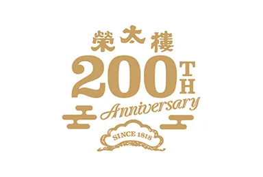200周年ロゴ