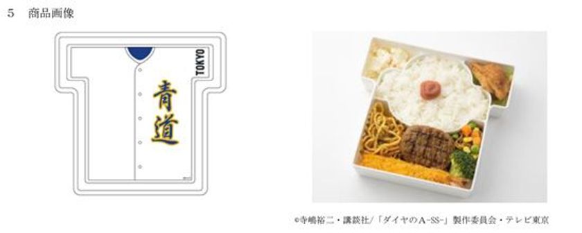 ～第100回全国高等学校野球選手権記念大会を盛り上げる！～
大人気野球漫画の「ダイヤのA（エース）」との
コラボ弁当を新発売！！！