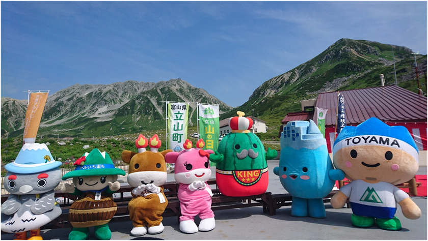 富山県・立山の魅力が満載のイベント
「第3回　立山。山の日ウィーク」を8月8日～12日に開催