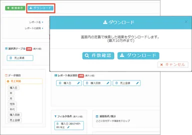 新機能の画面イメージ