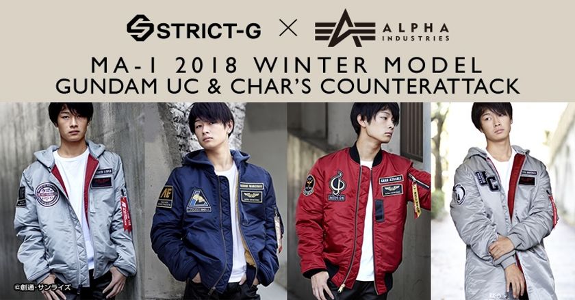 ALPHA×STRICT-G 機動戦士ガンダムUC バナージリンクスモデル