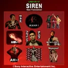 『SIREN:New Translation』がスタンプ化！