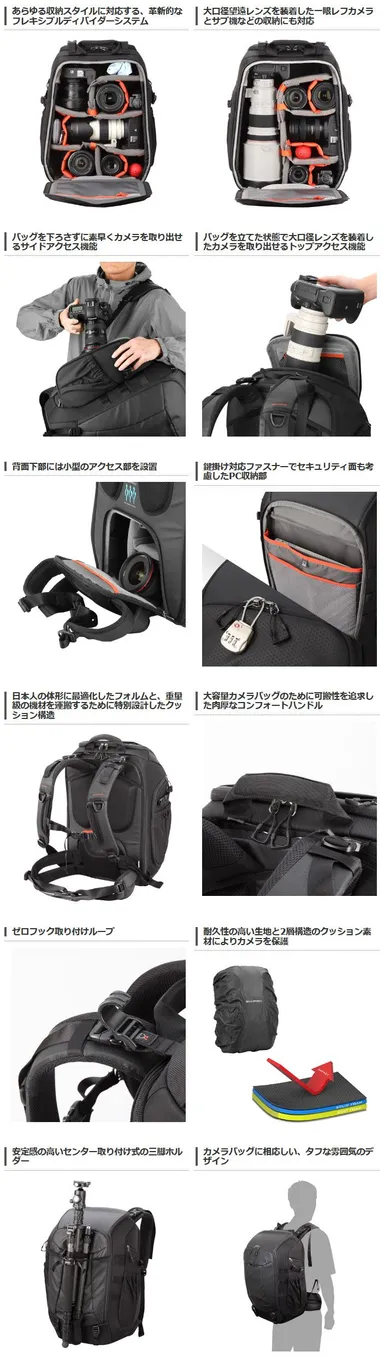 ハクバ GW-PRO G3 バックパック L 製品特長