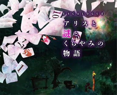 イメージビジュアル