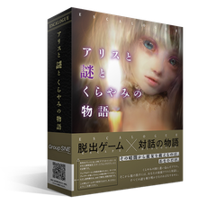 小説家の河野 裕が描く“不思議の国のアリス(？)”をゲーム化!?　デジタル×アナログの新作謎解きボードゲームが9月に発売