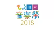もっと四国音楽祭2018ロゴ