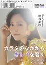 「FABIENNE」Vol.3　表紙・巻頭インタビュー：桐谷美玲さん