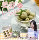「FABIENNE」Vol.3　BIO和食研究家 倉岡生夏さん監修美容PLUSレシピ
