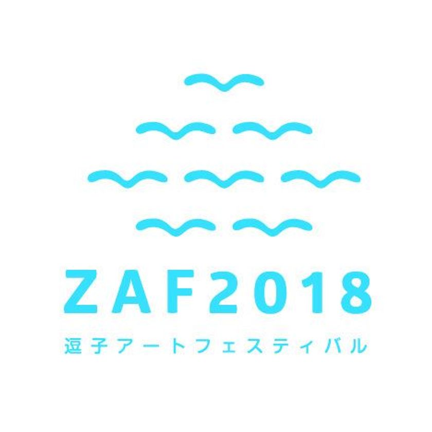 クラウドファンディングを支援
～逗子アートフェスティバル2018を開催するために～