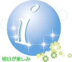 イオン滲透療法院