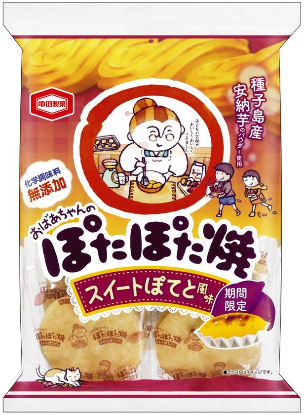 種子島産安納芋のパウダーを使用
化学調味料無添加でほっこりやさしい味わい
『ぽたぽた焼 スイートぽてと風味』期間限定販売