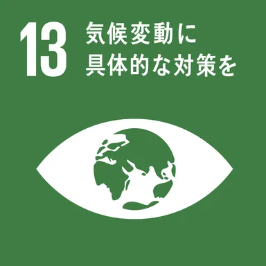 SDGs ロゴ(2)