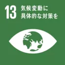 SDGs ロゴ(2)