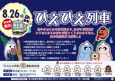 イベントポスターイメージ