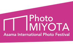 浅間国際フォトフェスティバル実行委員会