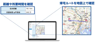 「非常時徒歩ルート検索」機能イメージ