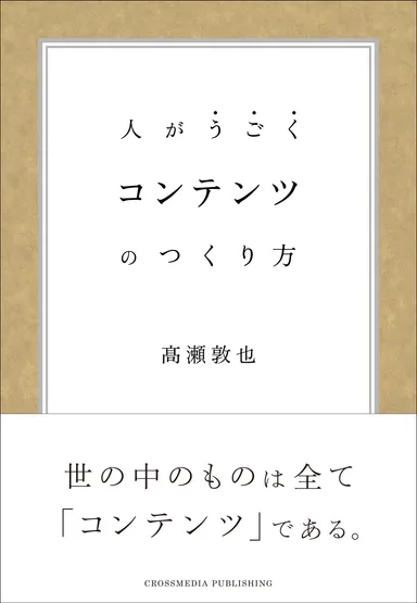 書籍カバー