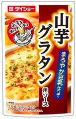 “健康野菜”を使ったヘルシー志向の和風グラタン『山芋グラタン用ソース』新発売　アーモンドのコクとチキン・昆布のうまみが絶妙の豆乳仕立て