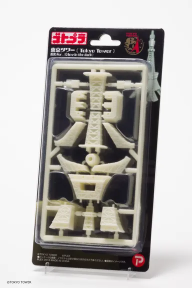 ゴトプラ　東京 蓄光Ver.(パッケージ)