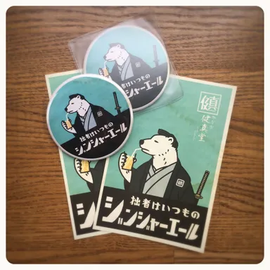 シロクマ侍「拙者はいつものジンジャーエール」