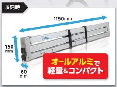アルミ製で軽量