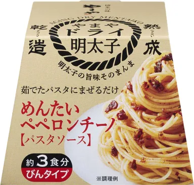 パスタソース パッケージ 1