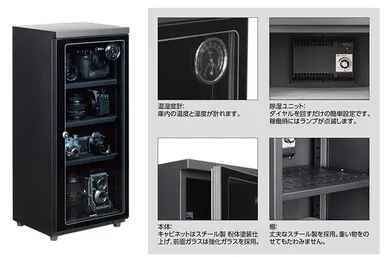 E-ドライボックス KED-80