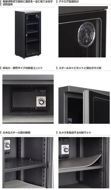 E-ドライボックス KED-80 製品特長