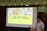 トリプルリスクについてスライドを使って解説する田名毅医師