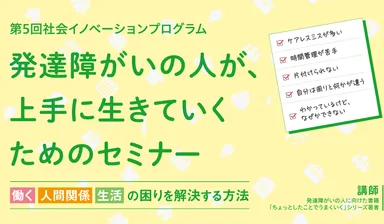 セミナー案内(2)