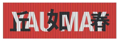 ＹＡＵＭＡＹ　ロゴ