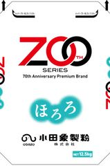 国内産小麦の特性をくつがえした！機能性菓子用粉「ほろろ(北海道産小麦100％)」新発売！