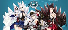 人気ゲームアプリ「アズールレーン」のコラボレーション眼鏡　コミックマーケット94で発売！