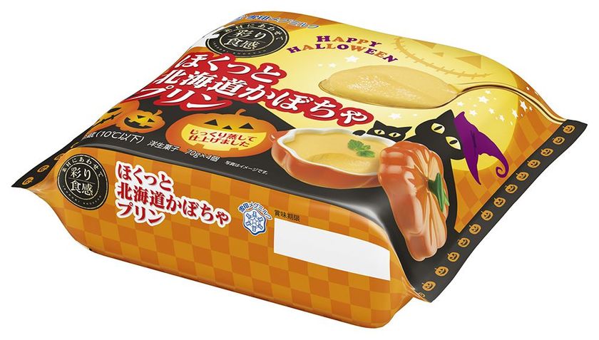 【雪印メグミルク】『彩り食感 ほくっと北海道かぼちゃプリン』（70g×4）

ハロウィンパッケージで登場！

