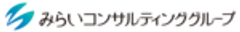 みらいコンサルティンググループのロゴ