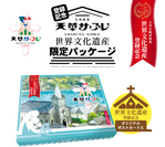 熊本・天草の土産菓子として半世紀愛されてきた「天草サブレ」に世界文化遺産登録記念パッケージが登場
