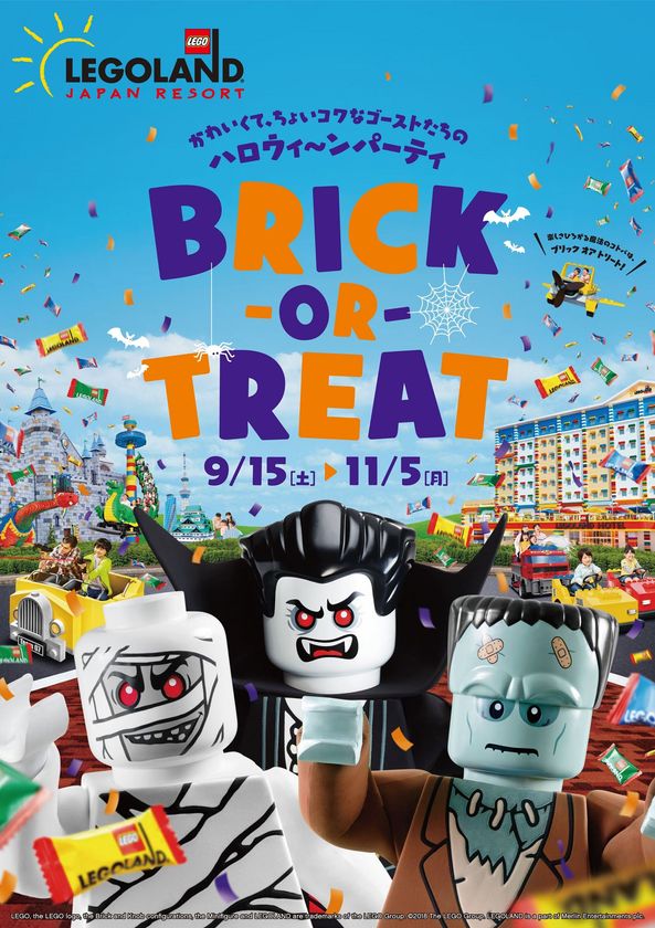 レゴランド・ジャパンのハロウィーンイベント
『BRICK-OR-TREAT』