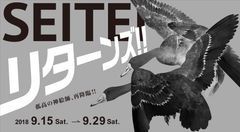 「SEITEIリターンズ！！～渡邊省亭展～」が9月15日より開催！フランスの印象派画家へも影響を与えた省亭の作品を加島美術で展示