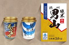 清酒発祥の地　伊丹から2018年秋冬商品発売