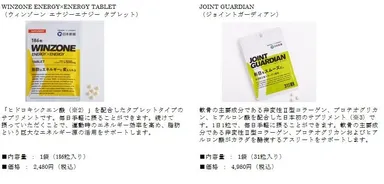 WINZONE製品ラインナップ(2)