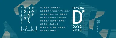 キービジュアル