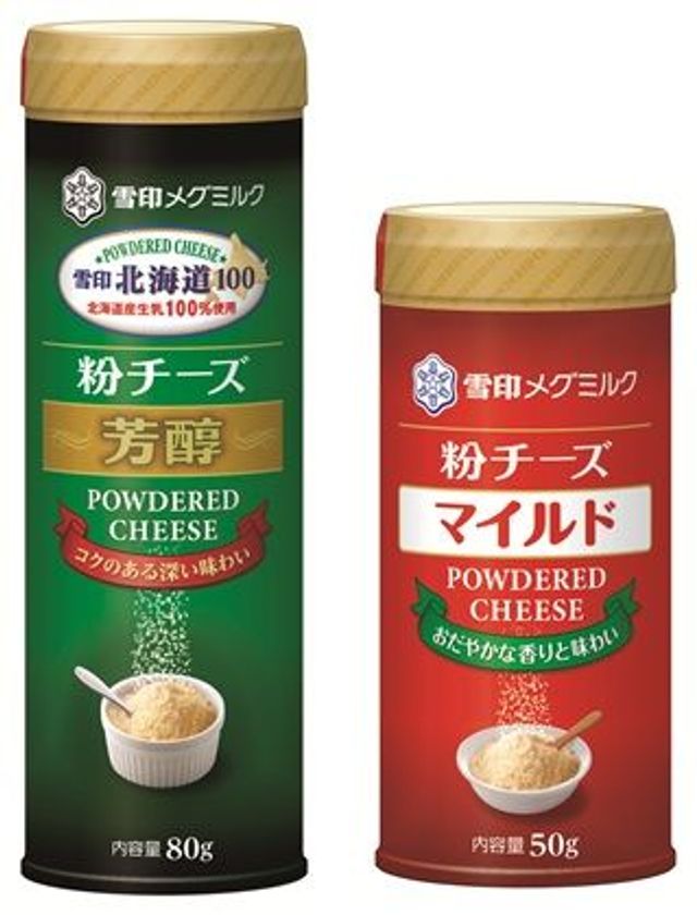 【雪印メグミルク】
『雪印北海道100 粉チーズ芳醇』（80g）
『粉チーズ　マイルド』（50g）
2018年9月上旬以降、全国にてリニューアル発売
