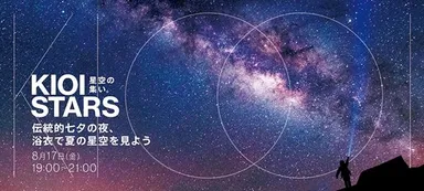 KIOI STARS