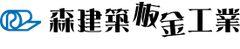 有限会社森建築板金工業