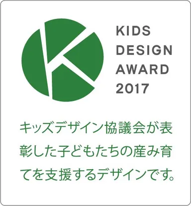 キッズデザイン賞受賞