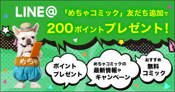 雑誌 めちゃ コミック ソニー・ミュージックエンタテインメント (日本)