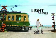 「軽さ」にこだわる自転車専門店【LIGHT SERIES(ライトシリーズ)自由が丘】が8/17にOPEN！