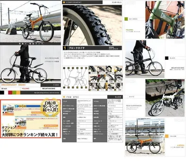 売れる商品ページ一例