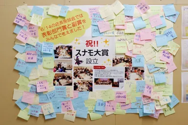 座談会アイディア掲示